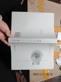 道德心語