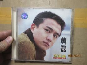 黄磊 CD 8417黄磊全记录 CD