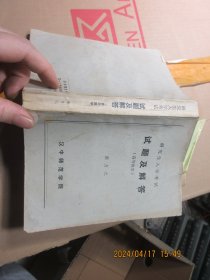 研究生入学考试试题及解答 高等数学 签名