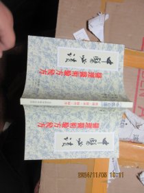 中醫(yī)必讀 醫(yī)理醫(yī)術(shù)驗方秘方