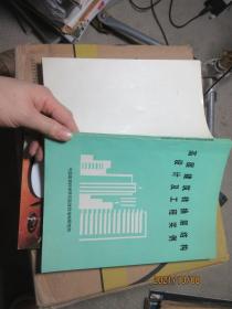 高层建筑转换层结构设计及工程实例 4448