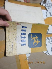 足球戰(zhàn)術(shù)訓(xùn)練