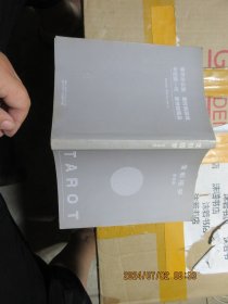 变形塔罗游戏牌