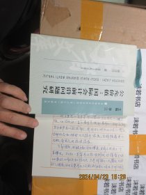 公允价值：国际会计前尚问题研究 签名+信2篇 18108