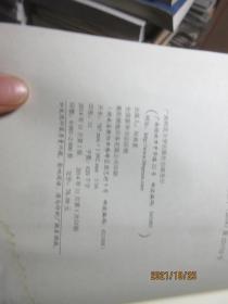 暨南史学 九 4469