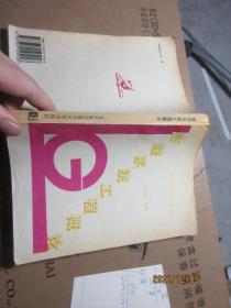 管理系統(tǒng)工程概論 7650