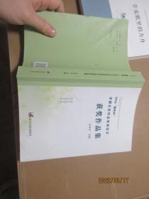 2019德阿杯全国文学作品有奖征文获奖作品集 8299