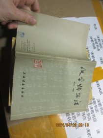 汉字书写法