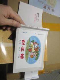 刘三姐  7656