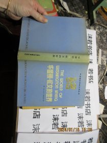 华盛顿.欧文的世界 16848