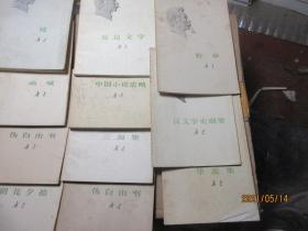 鲁迅文集 一套15本 1677鲁迅全集 白皮本单行本 头像版（全24本）不够的
