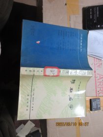 穆勒名学