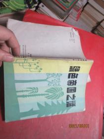 綠色帝國(guó)之謎  5642