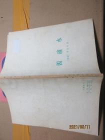 四滴水 8419