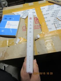 玉兒詩(shī)語(yǔ) 精