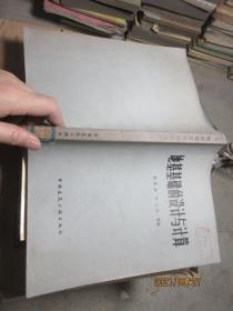 地基基础的设计与计算 4439