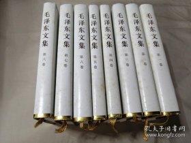 毛泽东文集（全八卷）精装