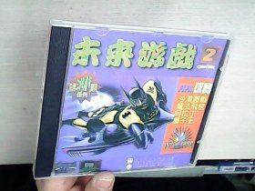 《游戏光盘：先博游戏宝典 未来游戏 2【盒装 】》 CD