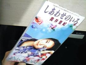 奥井亚纪 （日文原版）：单张CD光碟