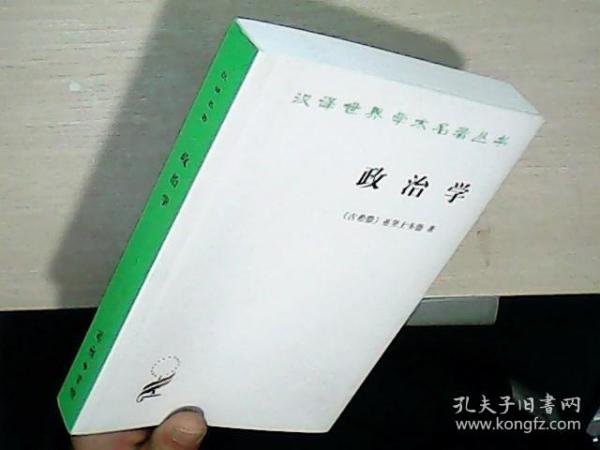 政治学