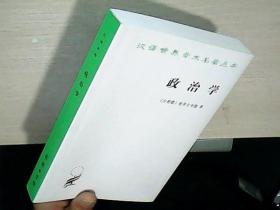 政治学