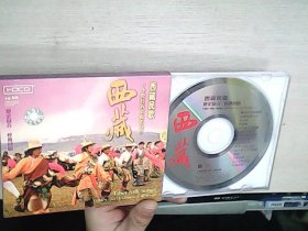 《少数民族歌曲系列 西藏民歌 光盘》 CD