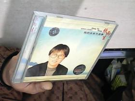 《我的未来不是梦 张雨生 》CD