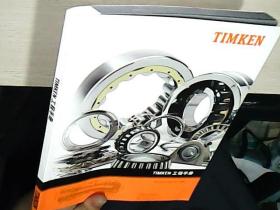 TIMKEN 工程手册（库存未阅）10