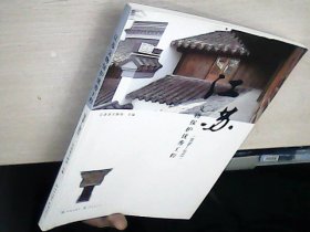 江苏文物保护优秀工程（2010-2012）