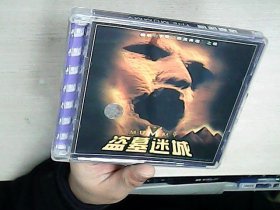 《VCD光盘：盗墓迷城 【盒装 2碟】》 CD