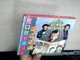 《VCD光盘：宝贝智多星 玩转纽约【盒装 2碟】》 CD