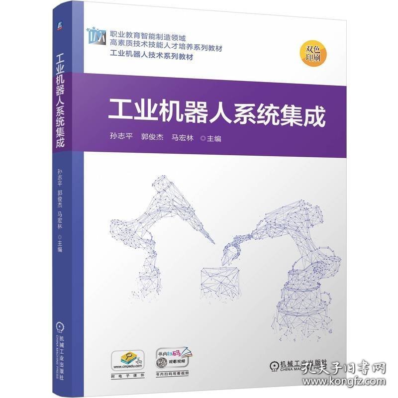 点击查看原图 工业机器人系统集成