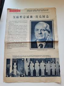 人民画报.半月刊