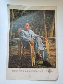 彩色藤椅画.我们伟大的领袖毛主席万岁.万岁.万万岁