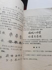 作文选类编。语文基础知识。中学语文练＊参考答案