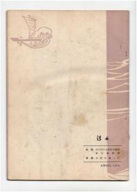 《沫水》（创刊号）【刊影欣赏】