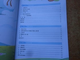 新教材完全解读人教版九年级语文(上)