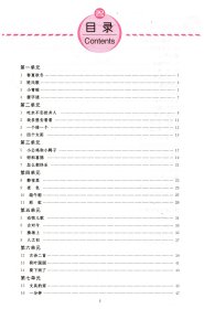 三维数字课堂 语文一年级下册