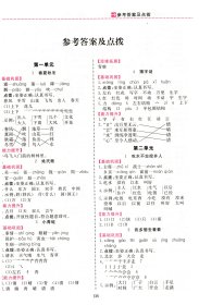 三维数字课堂 语文一年级下册