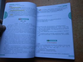 新教材完全解读人教版九年级语文(上)