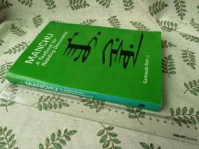 Manchu : a textbook for reading documents  /  英语满语教材  （英文原版  16开平装本  检索Gertraude Roth Li夏威夷大学中国研究中心陆西华英语满语满文）