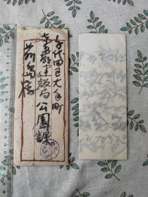 北村西望信札 1件1页 1952年 以下检索 : 日本雕刻大师 手札手迹书信书简信件信函手纸手稿手书实寄封签名日本文化勋章