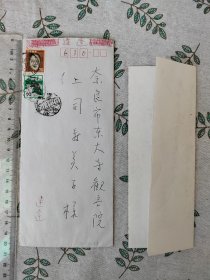 里见弴信札1件1页 1975年 以下检索 : 日本作家里见弴 手札手迹信札书信书简信件信函手纸手稿手书实寄封签名