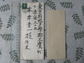 日本画家福田平八郎信札1件2页        检索手迹书信书简信件信函手纸手书手稿手札实寄封