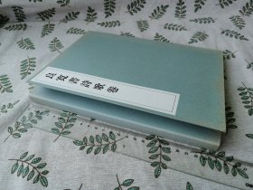 良寛書詩歌巻 + 释文训读册 /  日文原版  检索 良宽书诗歌卷 绝大部分为汉字书法 清雅堂 日语