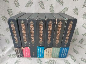 【全卷初版】 澁泽龙彦集成 1-7全 （日文原版 函装32开精装本 检索暗黑美学大师涩泽龙彦集成桃源社黒魔术の手帖毒薬の手帖サド侯爵エロティシズム梦の宇宙志世界悪女物语幻想の画廊日本日语）