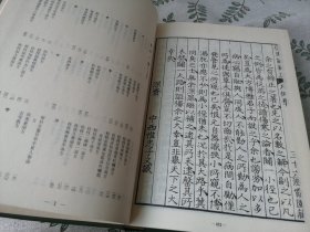 伤寒论辨正   /   日本原版 中文书  32开函装 精装本 影印本 中西惟忠 中西深斋 伤寒金匮类中医文献古籍 汉语