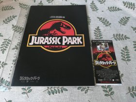 【电影场刊+电影票根】 ジェラシックパーク / Jurassic Park  / 侏罗纪公园   加盖鉴赏纪念戳  （日文原版 检索史蒂文斯皮尔伯格萨姆尼尔劳拉邓恩杰夫高布伦塞缪尔杰克逊电影宣传册日语）