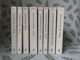 A La Recherche Du Temps Perdu    /  追忆似水年华 1-8册全  （法文原版  36开平装本  检索Marcel Proust 马塞尔普鲁斯特追忆似水年华意识流去斯万家那边在少女们身旁盖尔芒特家那边索多姆和戈摩尔女囚女逃亡者重现的时光法国法语）