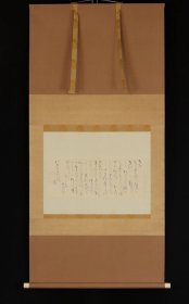 【保真】 安田靫彦精品手札真迹立轴 昭和22年1947年 以下检索 : 信札手迹书信书简信件信函手纸手稿手书实寄封签名 挂轴宣和裱 良宽侘寂之美